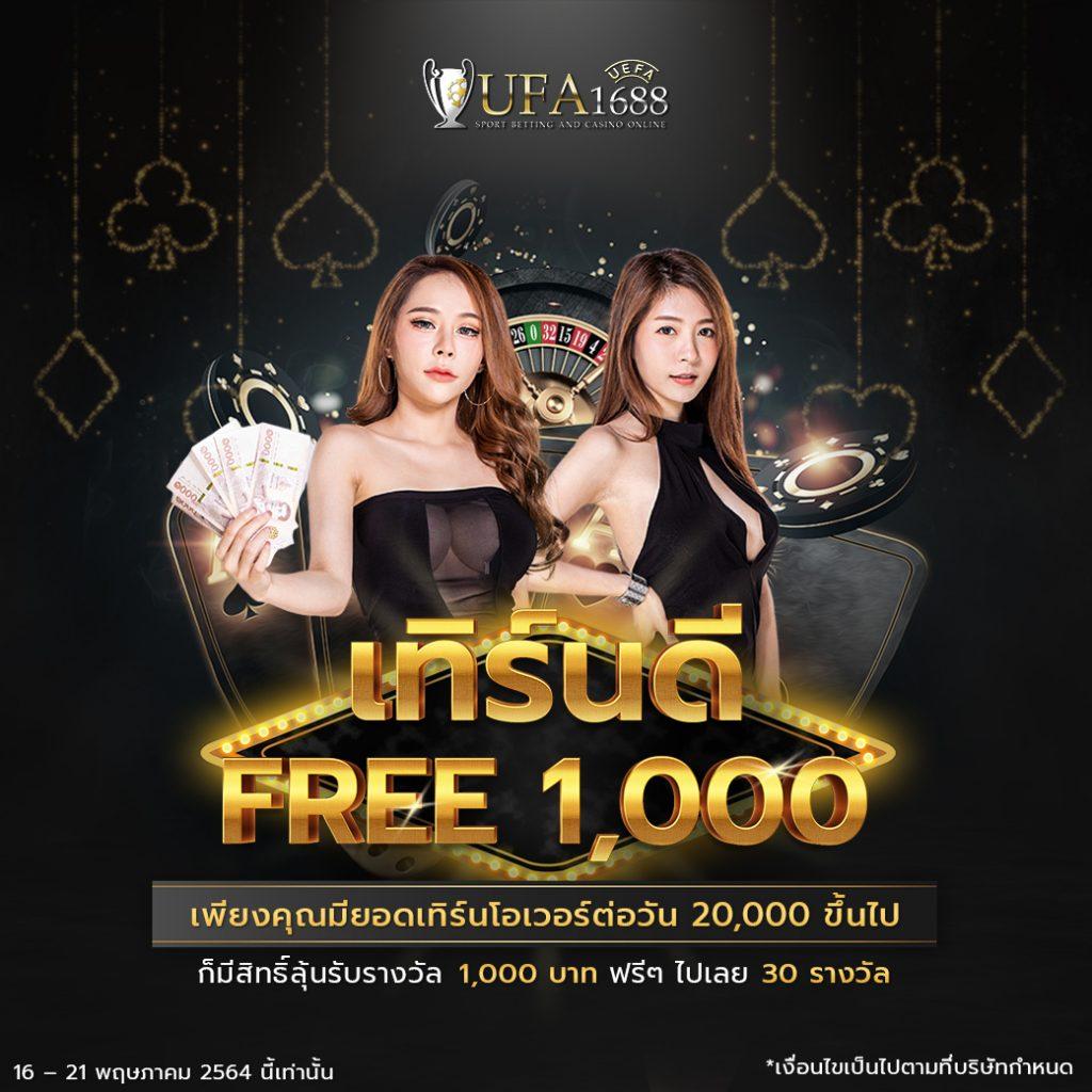 สมัคร ufabet เว็บตรง รวมเกมฮิต ระบบทันสมัย ฟรีโบนัส 100%