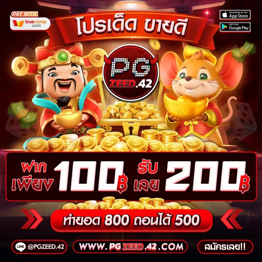 สมัครสล็อต777 เครดิตฟรีล่าสุด รับโบนัสทันใจ ปลอดภัยอันดับ 1