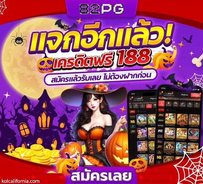 สมัครสล็อตใหม่ล่าสุดที่ slot4king รับโบนัสจัดเต็มทุกวัน