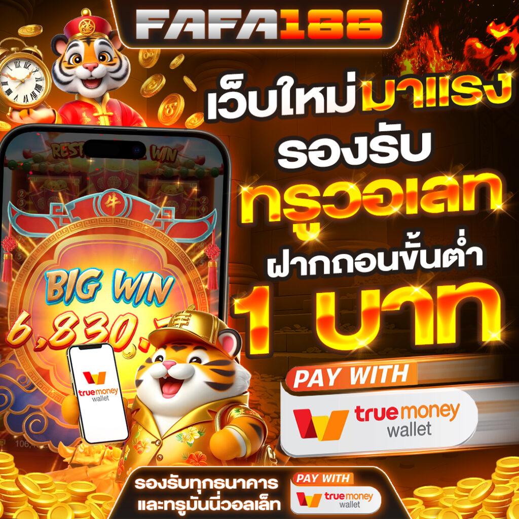 สมัครแทงบอลufa เว็บตรงครบวงจร สมัครง่าย เล่นมันส์ ทุกแมตช์