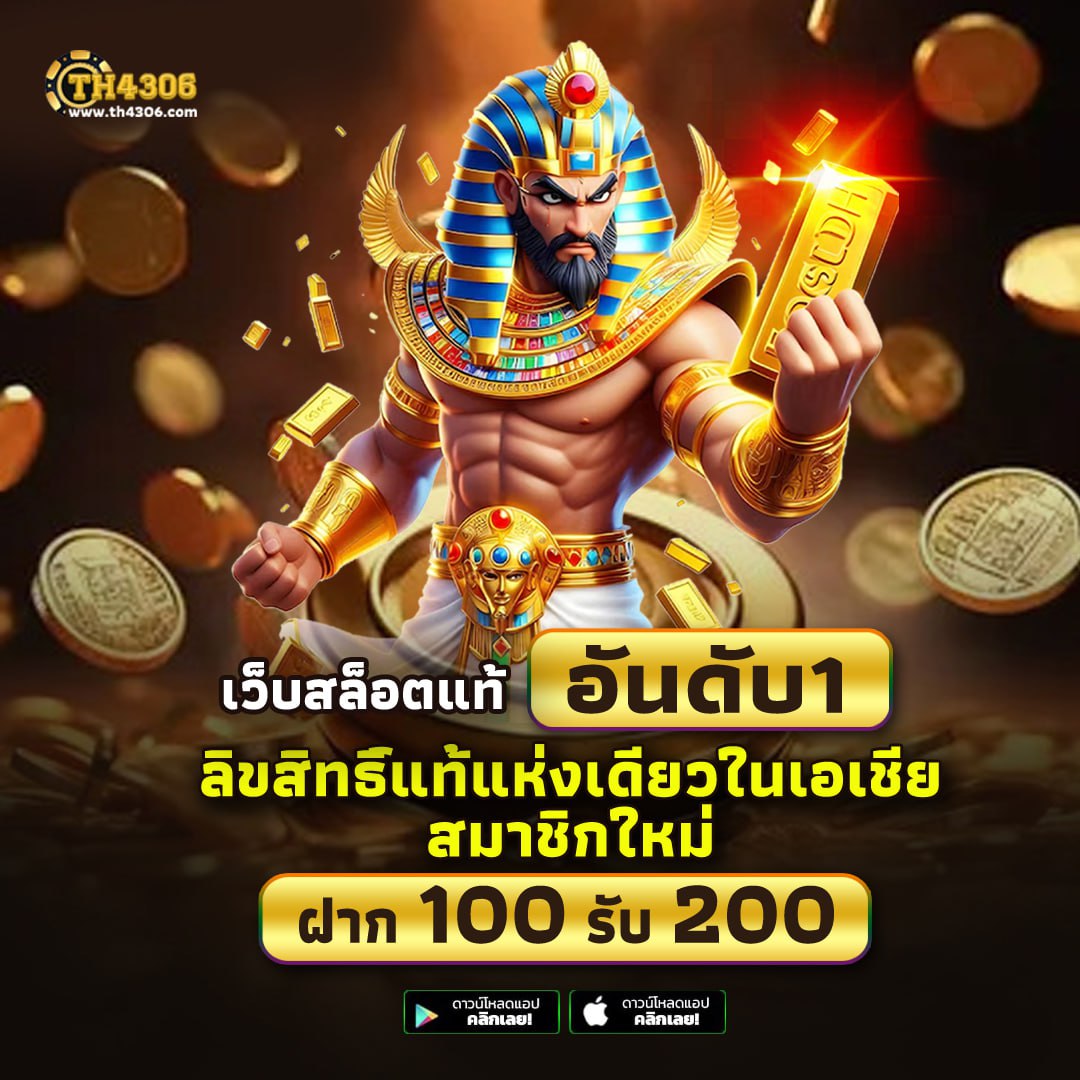 สัมผัสความสนุกสุดพรีเมียมกับ สุ่มเลข 3 ตัว เดิมพันง่าย รวยไวในคาสิโนออนไลน์