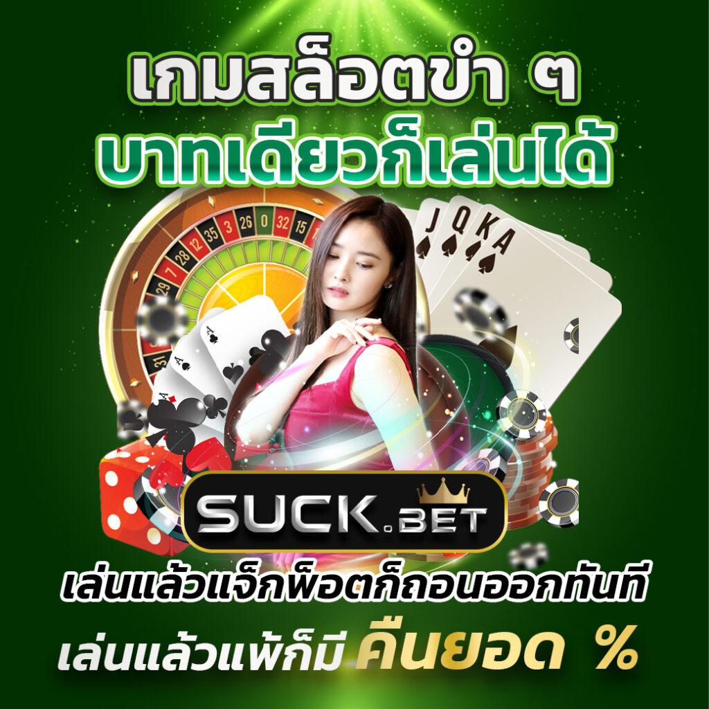 สมาชิกใหม่ ฝาก 1 รับ 50 โปรโมชั่นแรงๆ พร้อมเล่นเกมสุดมันส์