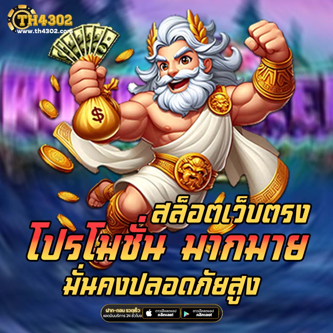 สยาม กีฬา คาสิโนแบรนด์ดัง รวมเกมใหม่ล่าสุดเพื่อคุณในปี 2024