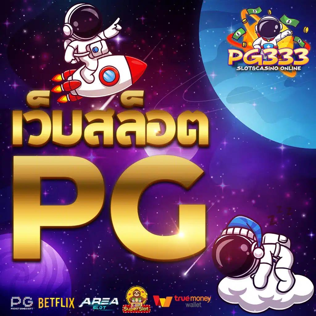 สยามก คาสิโนออนไลน์อันดับหนึ่ง รวมเกมสูงสุดแห่งปี 2024