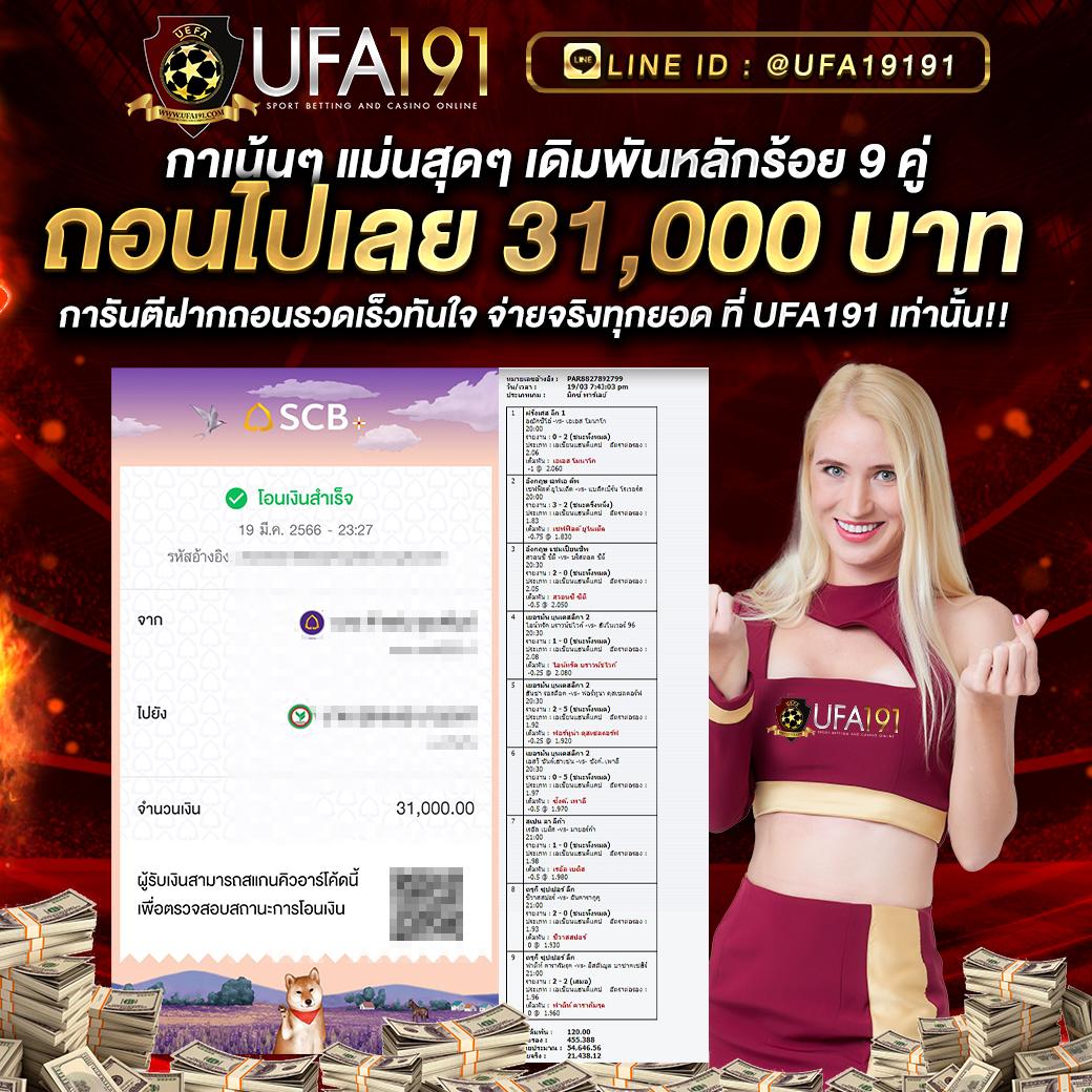 สรุปผลบอลล่าสุด กำลังใจและความรู้ในการเดิมพันทุกวัน