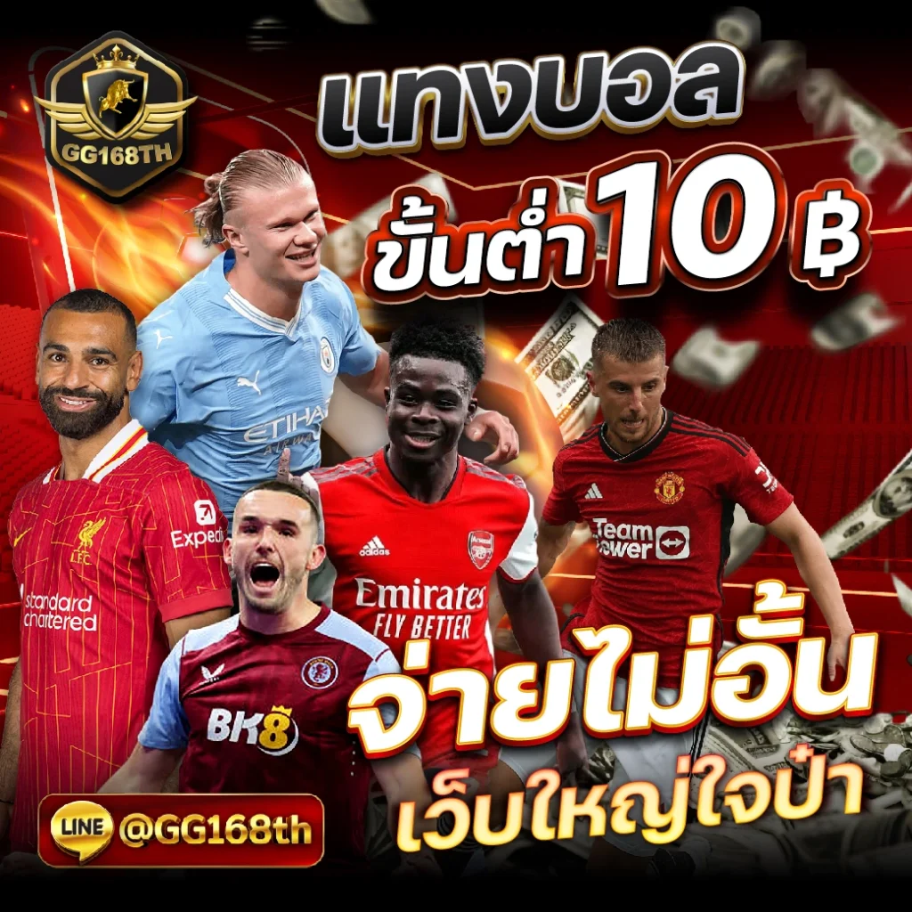 สล็อต168bet เว็บคาสิโนออนไลน์มั่นใจแห่งไทย สมัครง่าย ฝาก-ถอนเร็ว