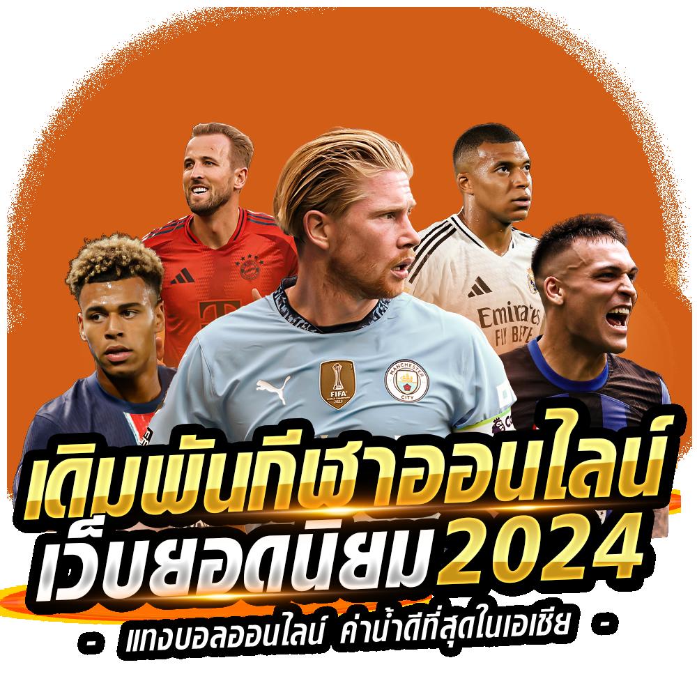 สล็อต569 เว็บตรง บริการครบครัน มาตรฐานระดับสากล 2024