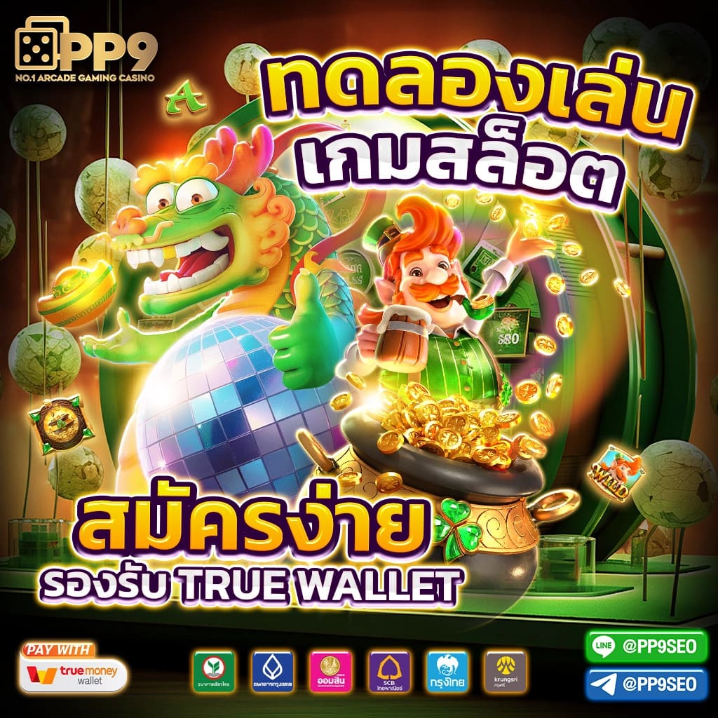 สล็อต666pg คาสิโนเว็บตรง ระบบใหม่ล่าสุด เล่นง่ายได้เงินจริง 2024