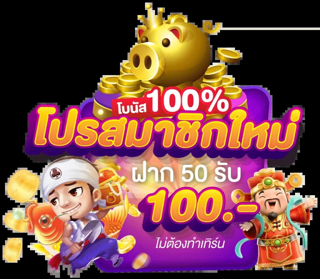 สล็อต678 เว็บตรงชั้นนำ พร้อมโปรโมชั่นแรงสุดในไทย