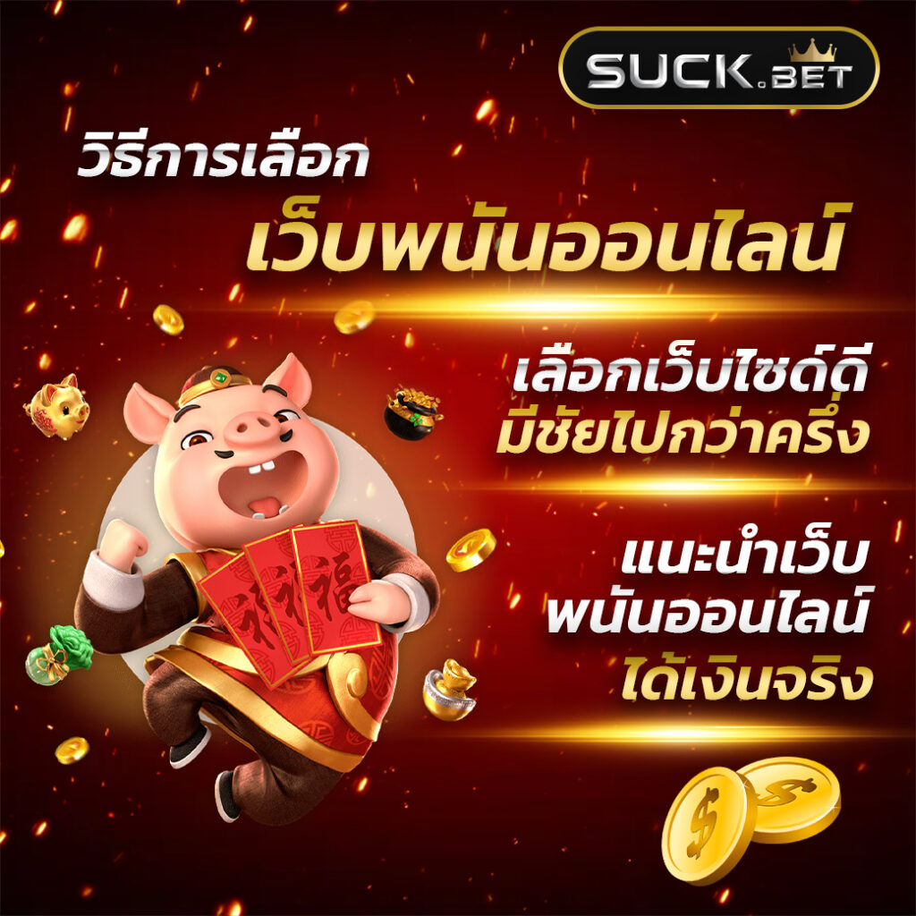 สล็อต689วอเลท เว็บเกมออนไลน์แนวใหม่ เล่นง่ายจ่ายจริงไม่อั้น