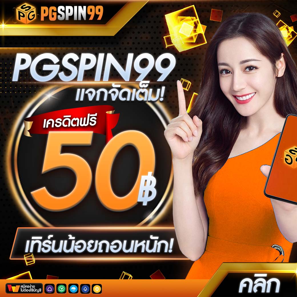 สล็อต888 เว็บตรงคาสิโนครบวงจร สมัครวันนี้เพื่อรับโบนัสจัดเต็ม
