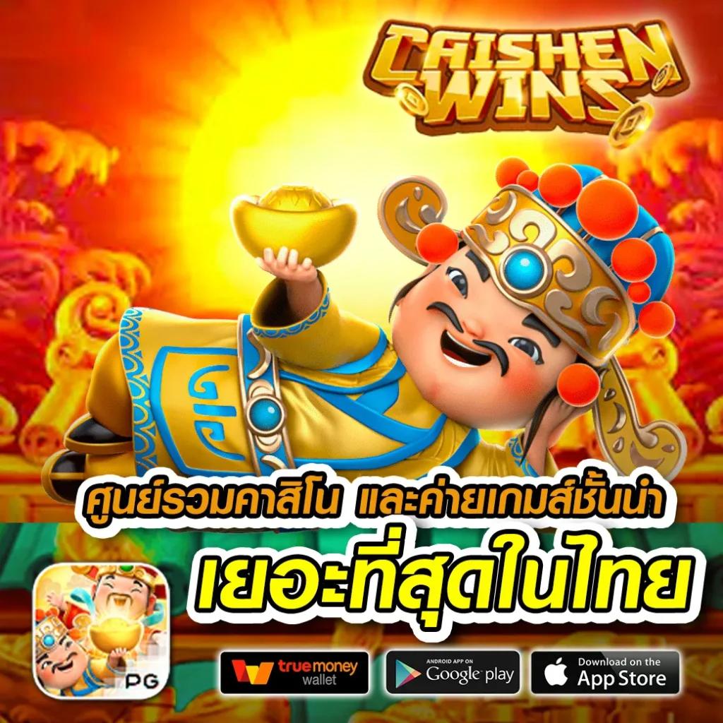 สล็อต888เว็บตรง123 เว็บใหญ่ มีระบบทันสมัย รองรับทุกแพลตฟอร์ม