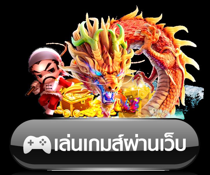 สล็อตMAX เว็บตรง เกมใหม่มาแรง 2024 เล่นง่ายได้เงินจริง