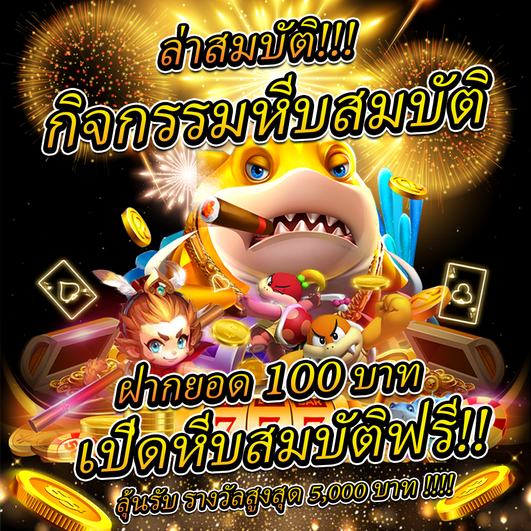 สล็อต 101 ค่ายเกมคาสิโนออนไลน์เต็มรูปแบบ บริการสุดเร้าใจ 2024
