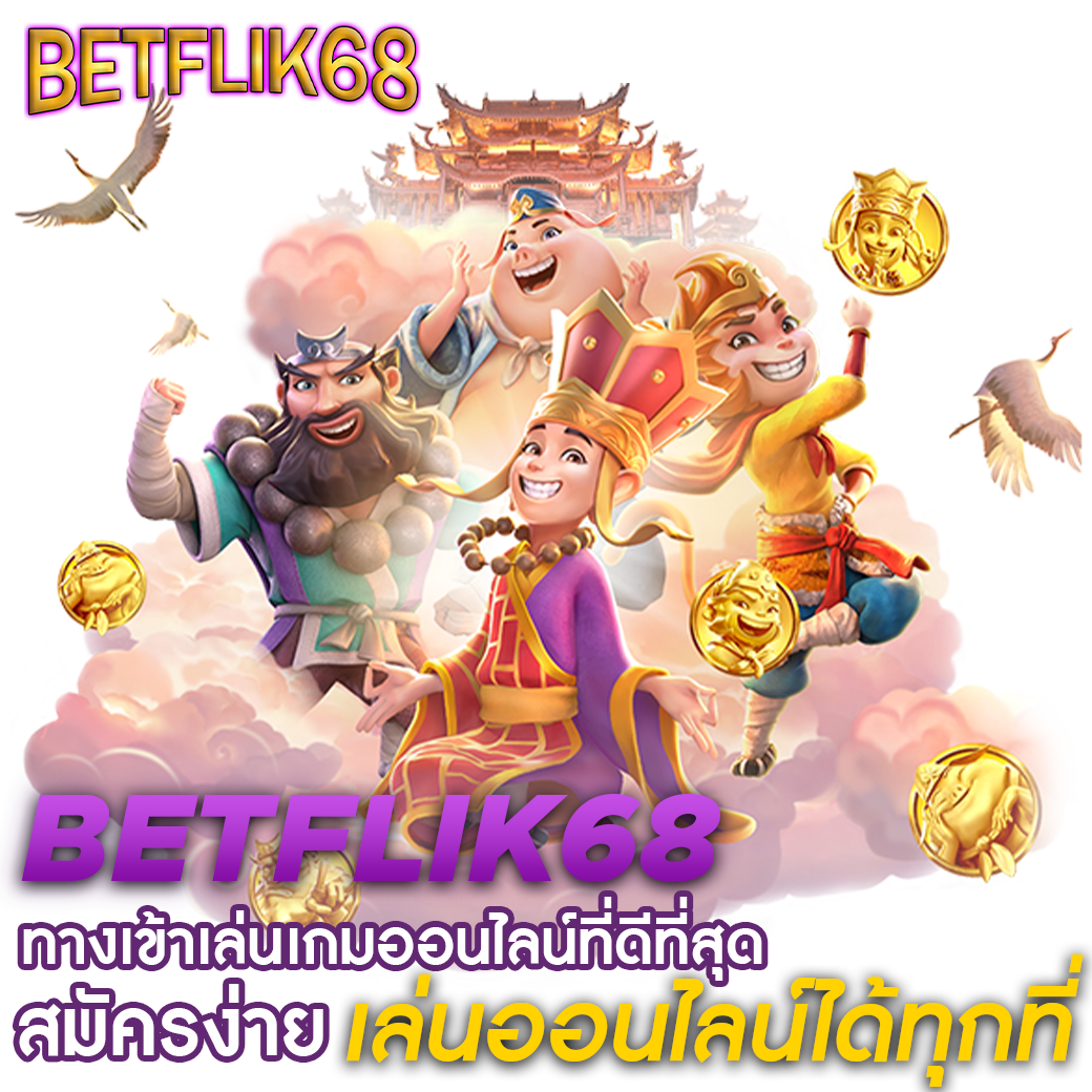 สล็อต 789 ฝากถอนวอเลท ระบบทันสมัย สมัครง่าย จ่ายจริง