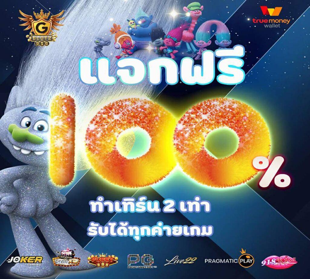 สล็อต PG168 เว็บตรง รวมโปรโมชั่นสุดปัง สมัครง่าย ได้เงินจริง