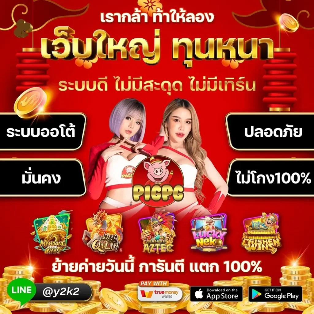 สล็อต PG ยักษ์เขียว เว็บตรง มั่นคง ฝาก-ถอน รวดเร็ว