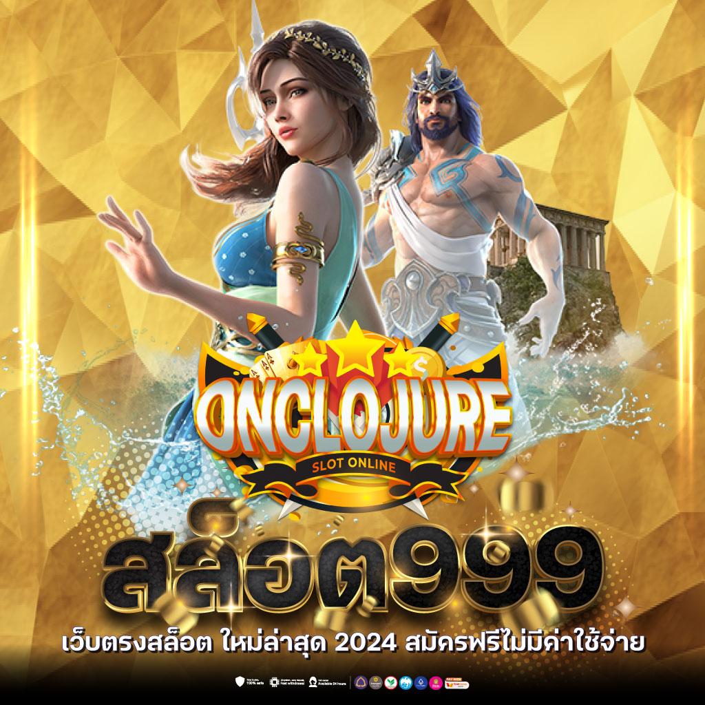 สล็อต Royal เว็บตรง ฝาก-ถอนรวดเร็ว เปิดยูสใหม่รับโบนัส