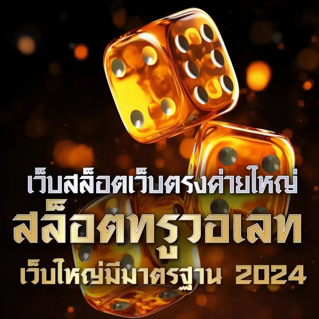 สล็อต Zumo88 เกมใหม่ล่าสุด พร้อมโบนัสแตกง่าย 2024