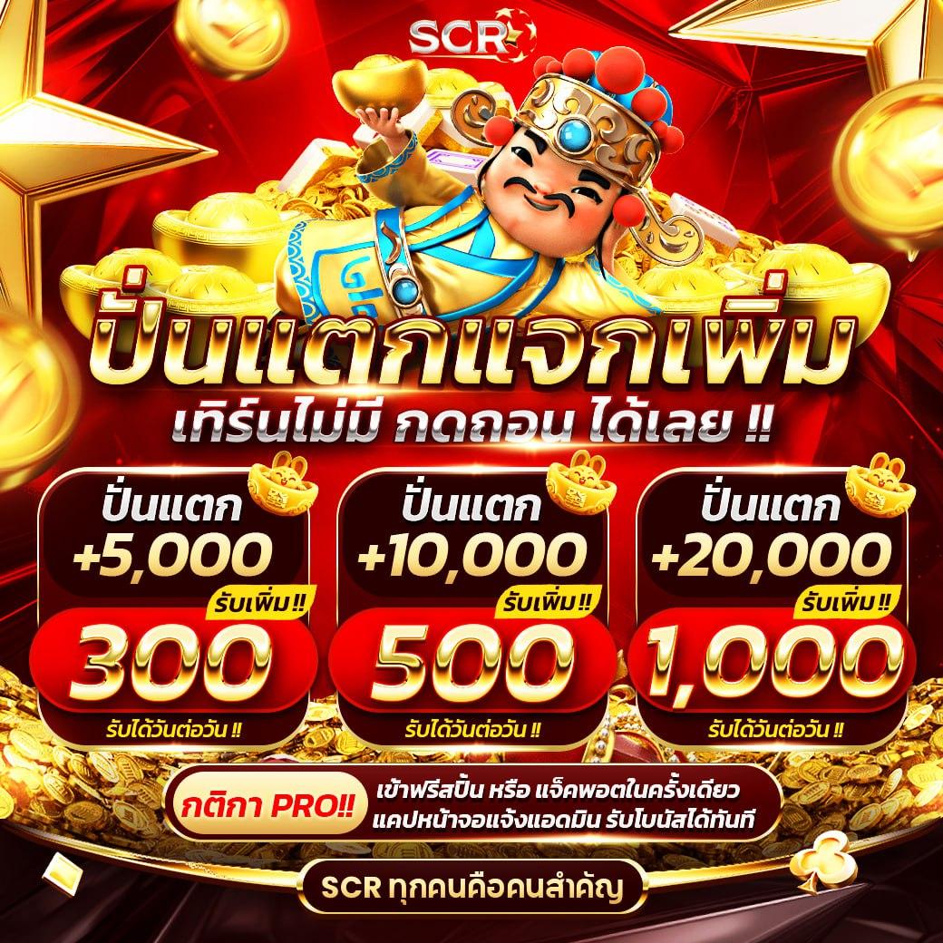 สล็อต ฟรี pg เว็บตรง รวมโปรโมชั่นเด็ด เดิมพันง่าย ได้เงินจริง