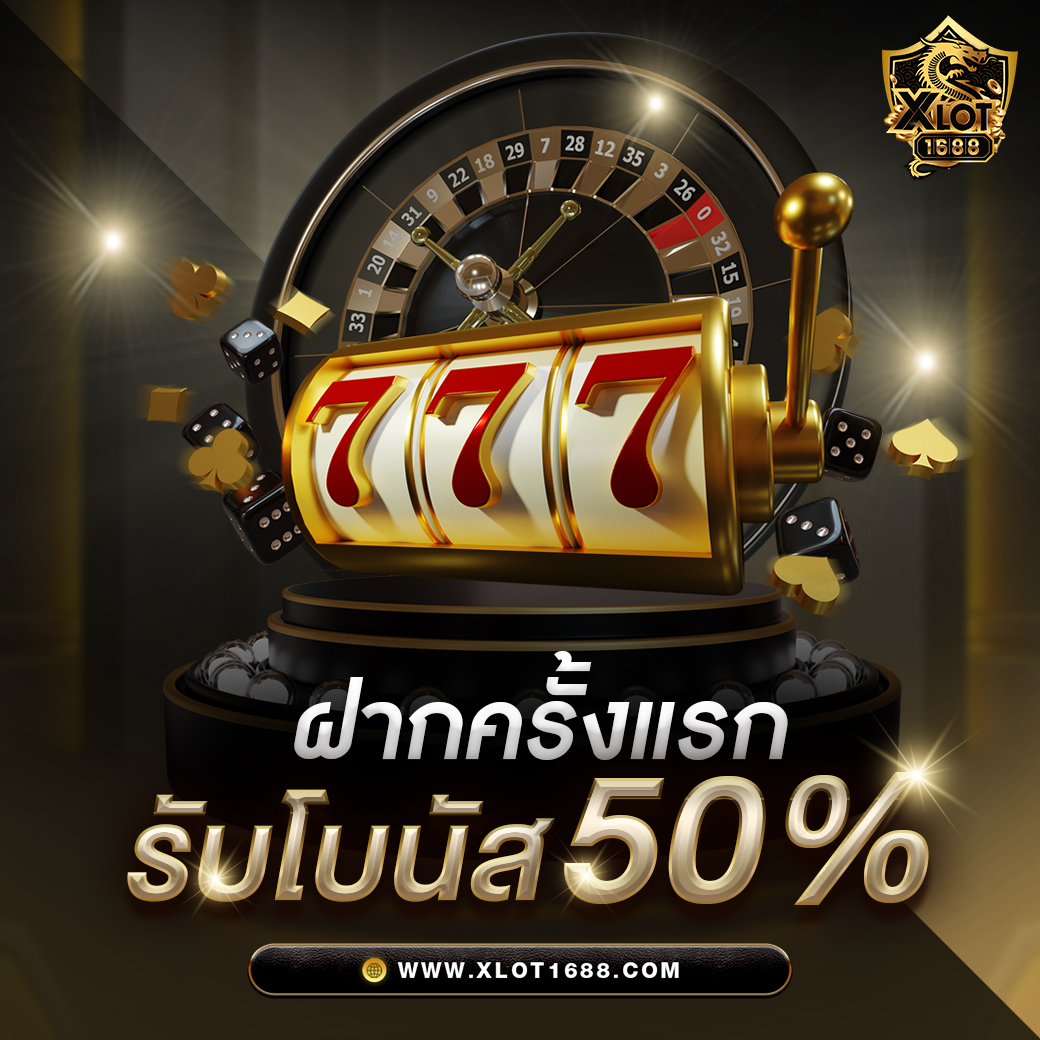 สล็อต ยู ฟ่า เว็บ ตรง มั่นคง แตกง่าย พร้อมโปรโมชั่นพิเศษ
