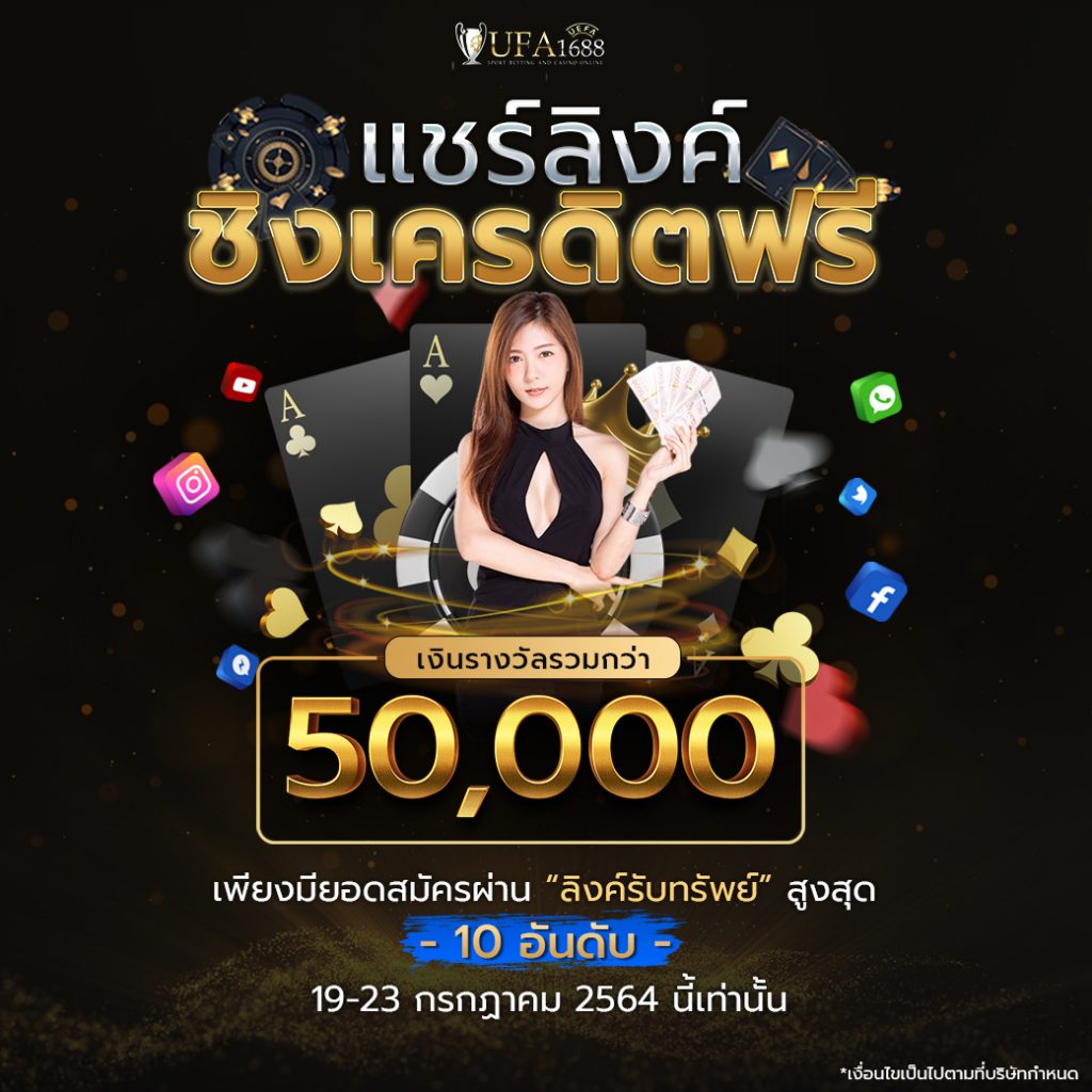 สล็อต เครดิต ฟรี 100 ไม่ ต้อง แชร์ เว็บตรง โปรโมชั่นสุดคุ้ม ล่าสุด 2024