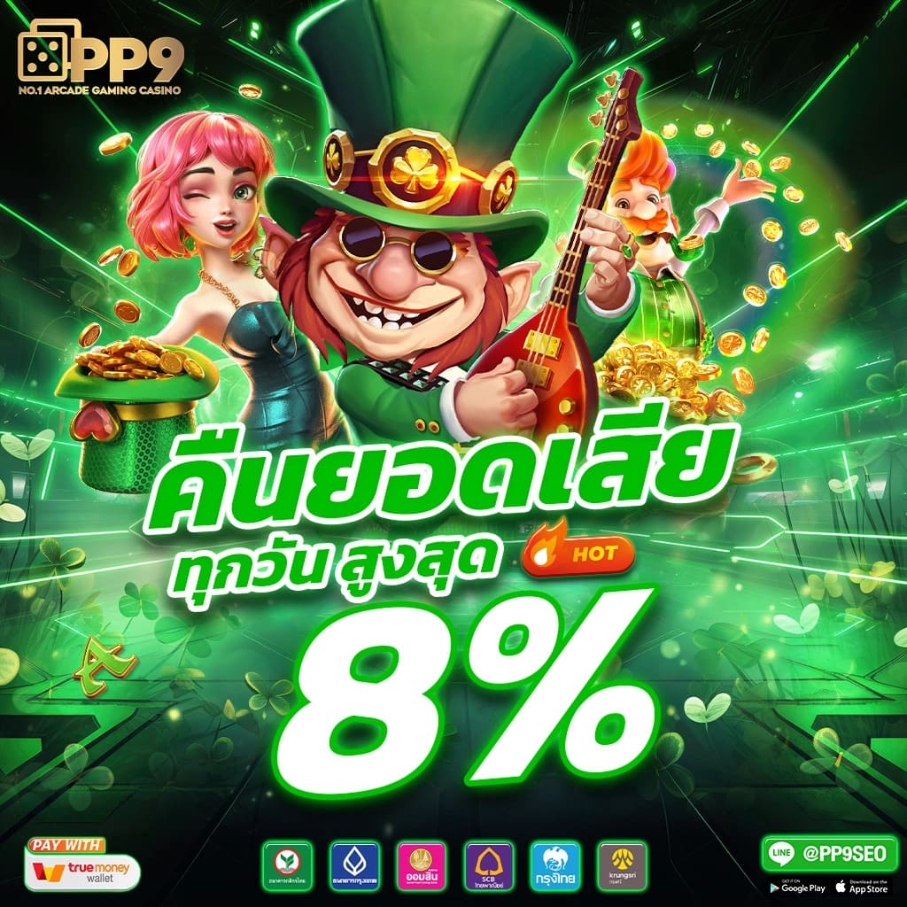 สล็อตbeo555 เว็บคาสิโนครบวงจร บริการทันสมัย ปลอดภัย ได้เงินจริง