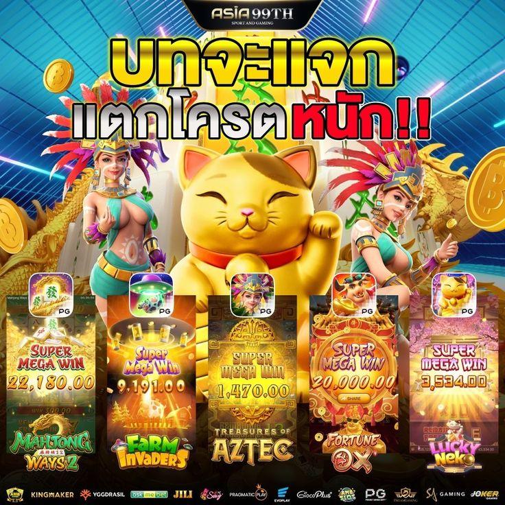 สล็อตbeo89 เว็บตรง ระบบปลอดภัย ฝากถอนอัตโนมัติ แจกหนักทุกวัน