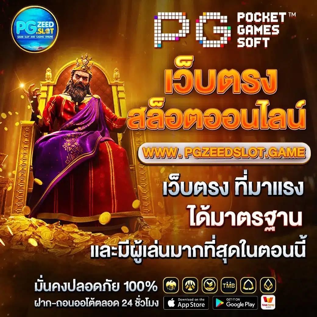 สล็อตชุมชน เว็บใหญ่แจกหนัก จ่ายจริง ยิ่งเล่นยิ่งได้โบนัส