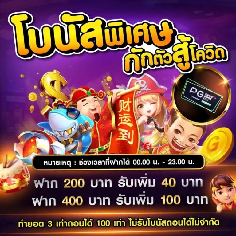 สล้อตทดลอง คาสิโนออนไลน์ใหม่ล่าสุด ระบบเร็ว โปรโมชั่นแรงที่สุดในไทย