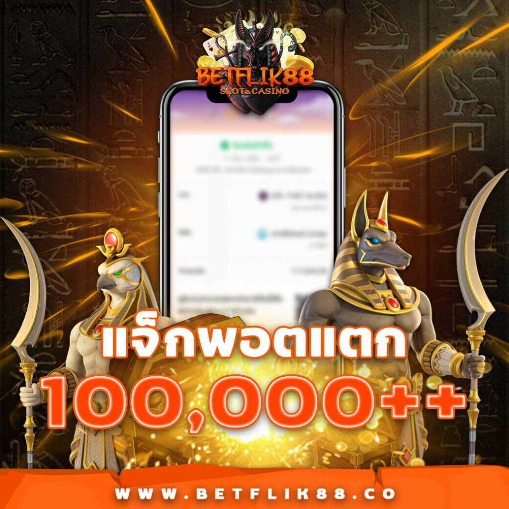 สล็อตฝาก10รับ100 พร้อมสูตรทำเงินสุดปัง สมัครง่ายได้จริง