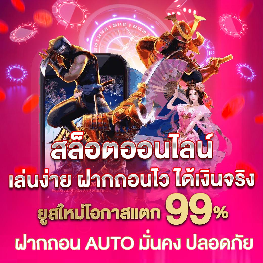 สล็อตยูฟ่าเว็บตรง สนุกเต็มที่ทุกเกม ลุ้นง่ายไม่มีเอเย่นต์