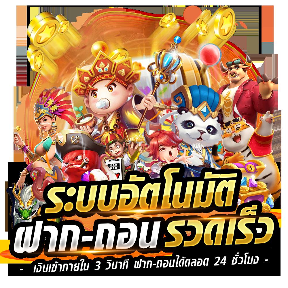 สล็อตวอเลท777 คาสิโนอันดับหนึ่ง เมนูฝาก-ถอนทันใจ ด้วยระบบใหม่2024