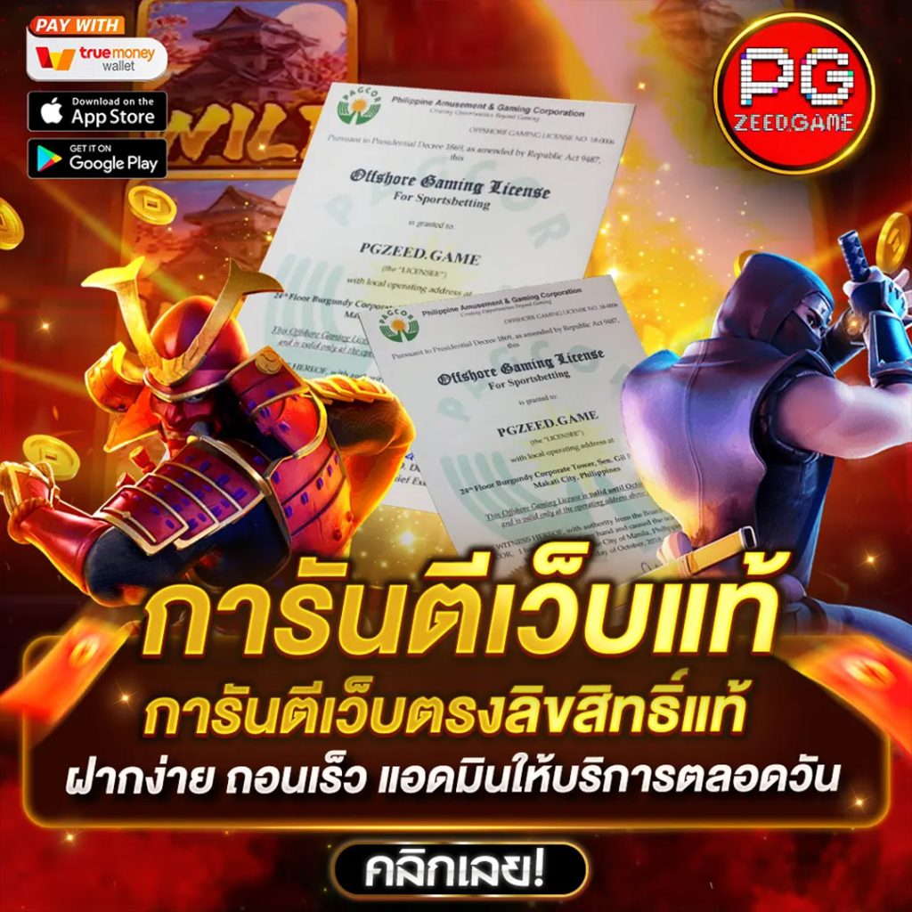 สล็อตเกมออนไลน์บนเว็บอันดับหนึ่ง พร้อมโปรโมชั่นแรงในปี 2024