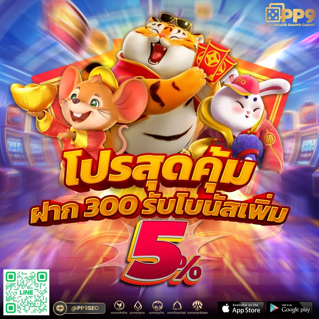 สล็อตเกมออนไลน์อันดับหนึ่ง พร้อมโบนัส น่าเชื่อถือที่สุดในประเทศไทย