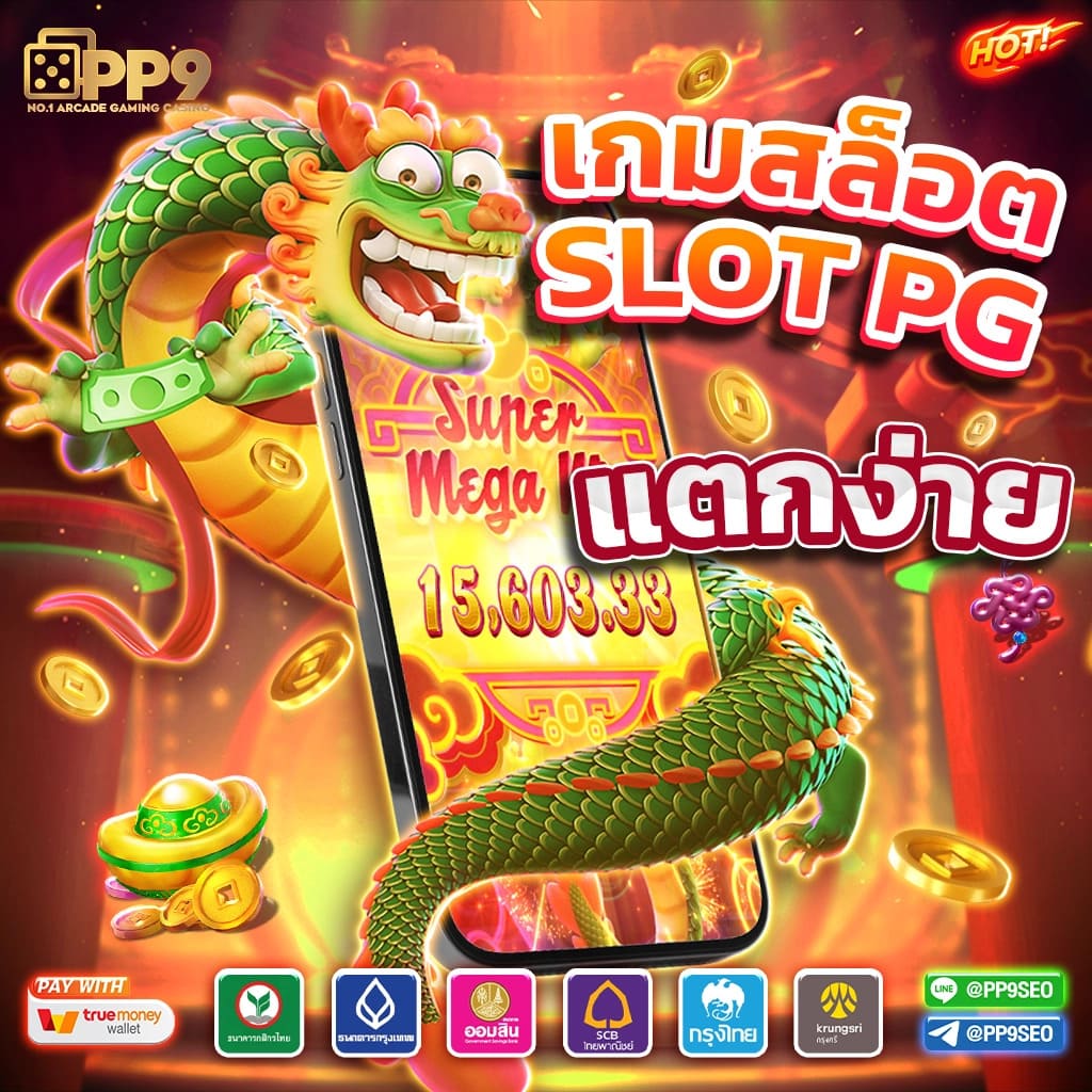สล็อตเวกัส เว็บตรง เครดิตฟรี ล่าสุด 2024 มาแรงแห่งปี