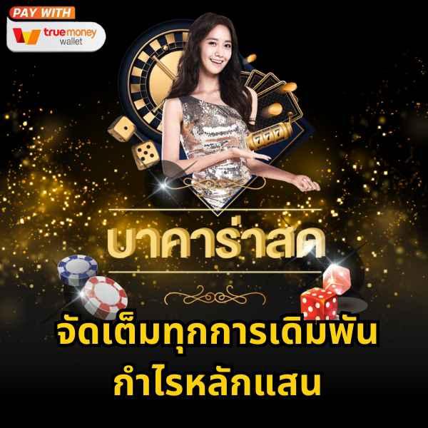 สล็อตเว็บตรงแท้ เล่นง่าย จ่ายจริง โปรโมชั่นปังในปี 2024
