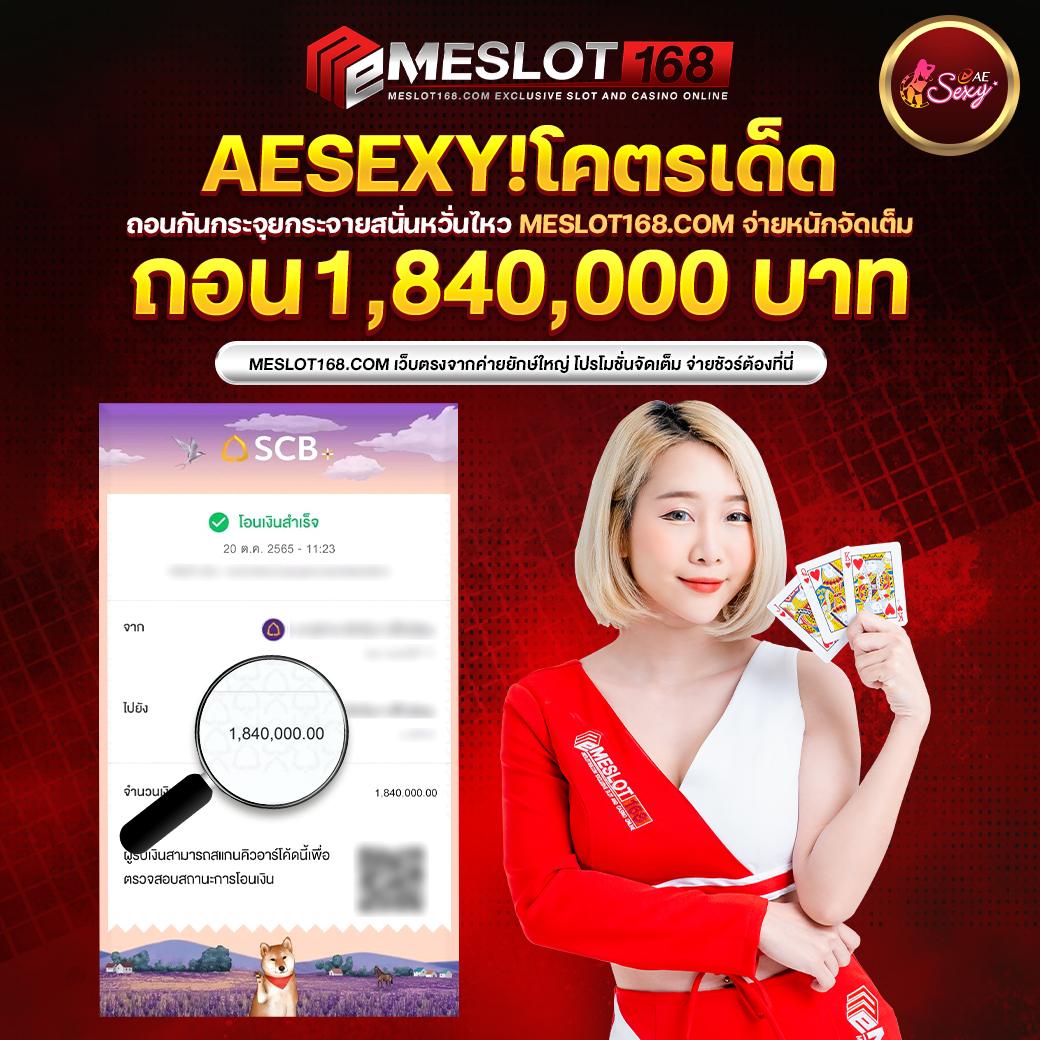 สล็อตแมชชีน เว็บตรง รวมครบทุกเกม ล่าสุดในไทย 2024