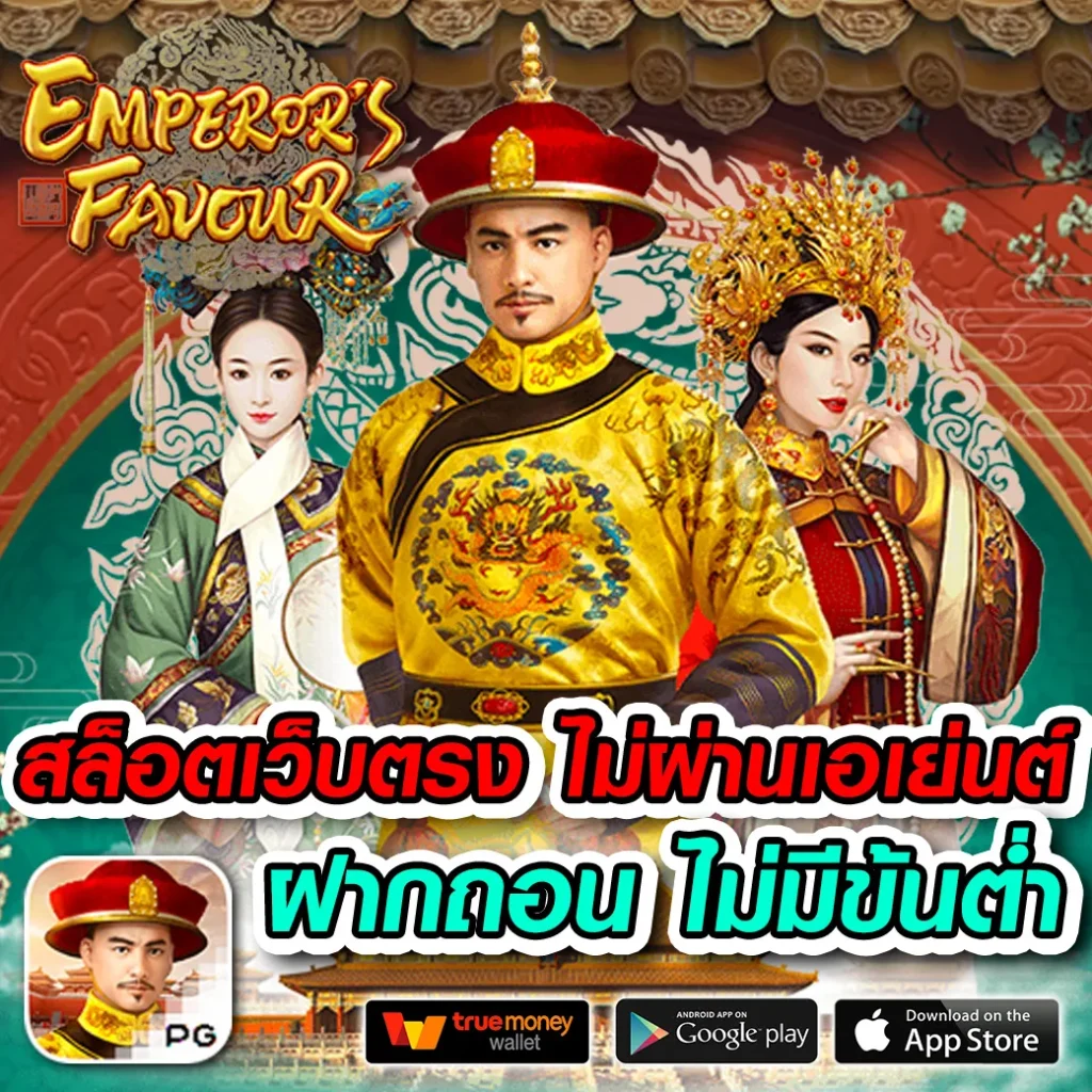 หวยเคเค ศูนย์รวมเกมคาสิโนออนไลน์ทันสมัย ระบบฝาก-ถอนรวดเร็ว