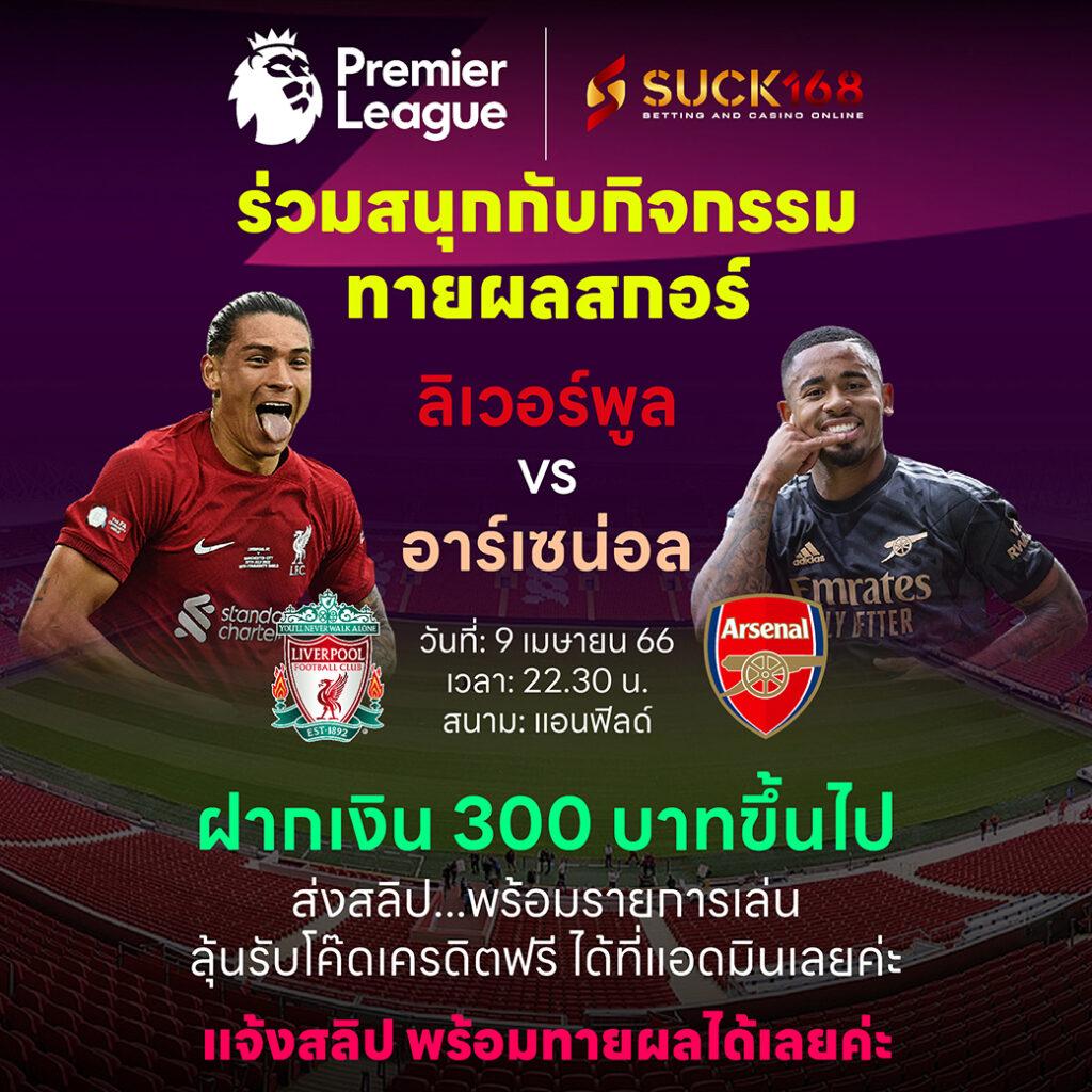 อัปเดตผลบอลออนไลน์ ตารางบอลวันนี้ 7m เช็กได้ก่อนใคร