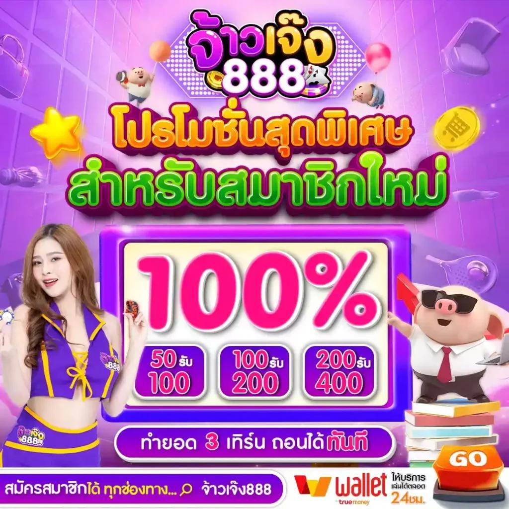 ฮิปปี้ PG คาสิโนออนไลน์อันดับ 1 ระบบปลอดภัย ฝากถอนง่ายที่สุด