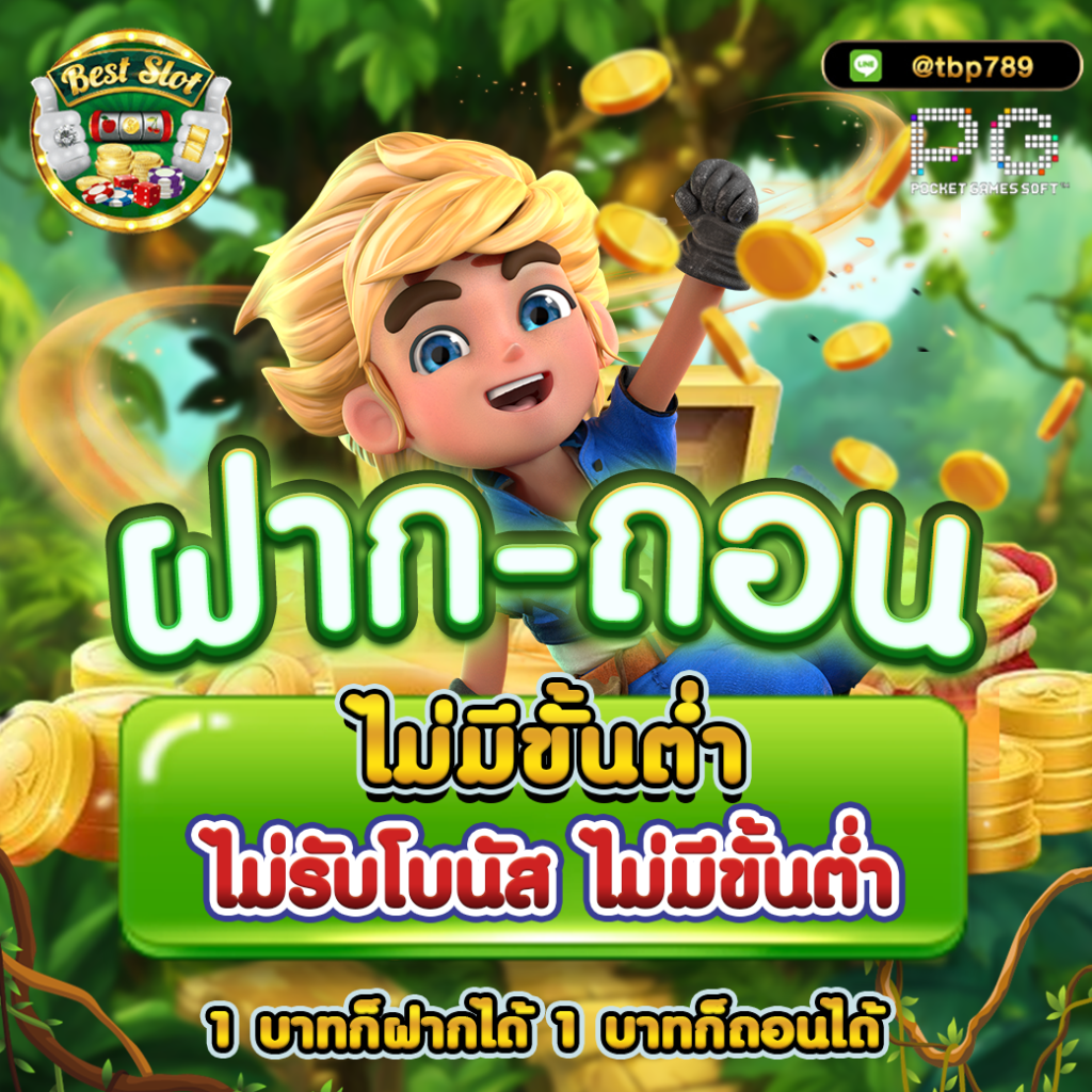 เกม สล อ คาสิโนออนไลน์ครบวงจร สมัครฟรีรับโบนัสสุดคุ้ม