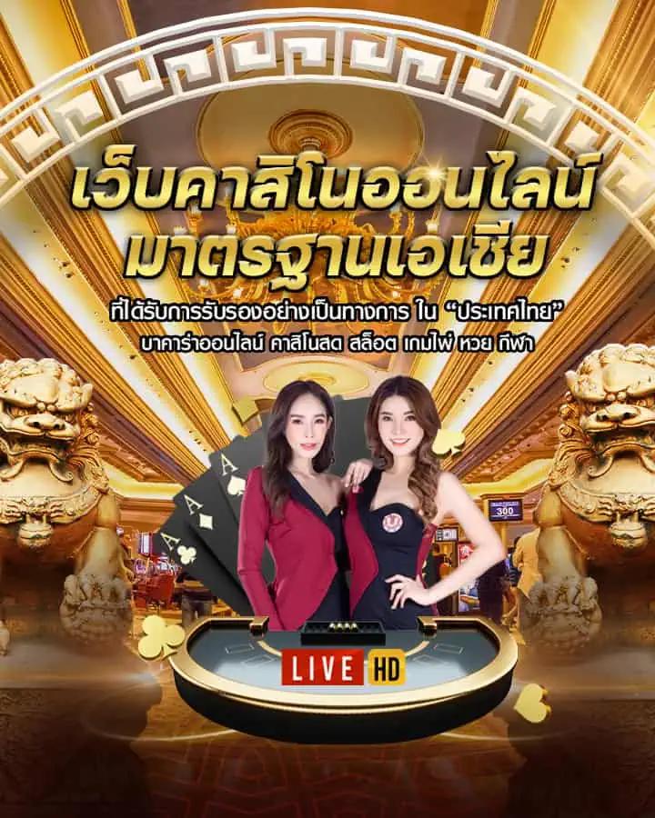 เกมสุ่มวงล้อ คาสิโนออนไลน์ยอดฮิต เล่นง่ายได้เงินจริง โบนัสแน่น