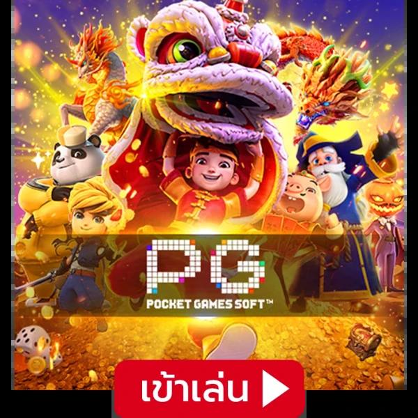 เกมสล็อตออนไลน์ 1688games ระบบทันสมัย พร้อมโบนัสเยอะที่สุดในไทย