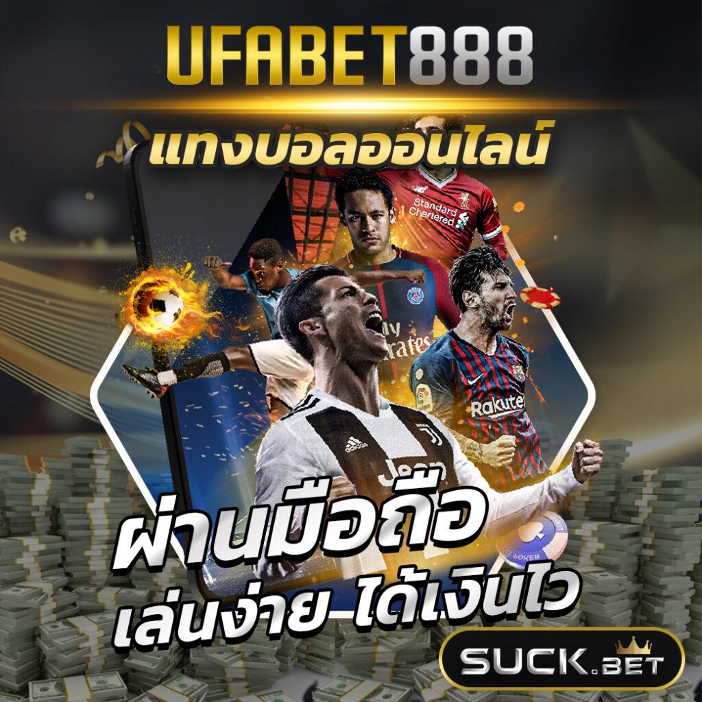 เข้า สู่ ระบบ 1ufabet เว็บตรง มั่นคง ปลอดภัย ลุ้นรางวัลใหญ่