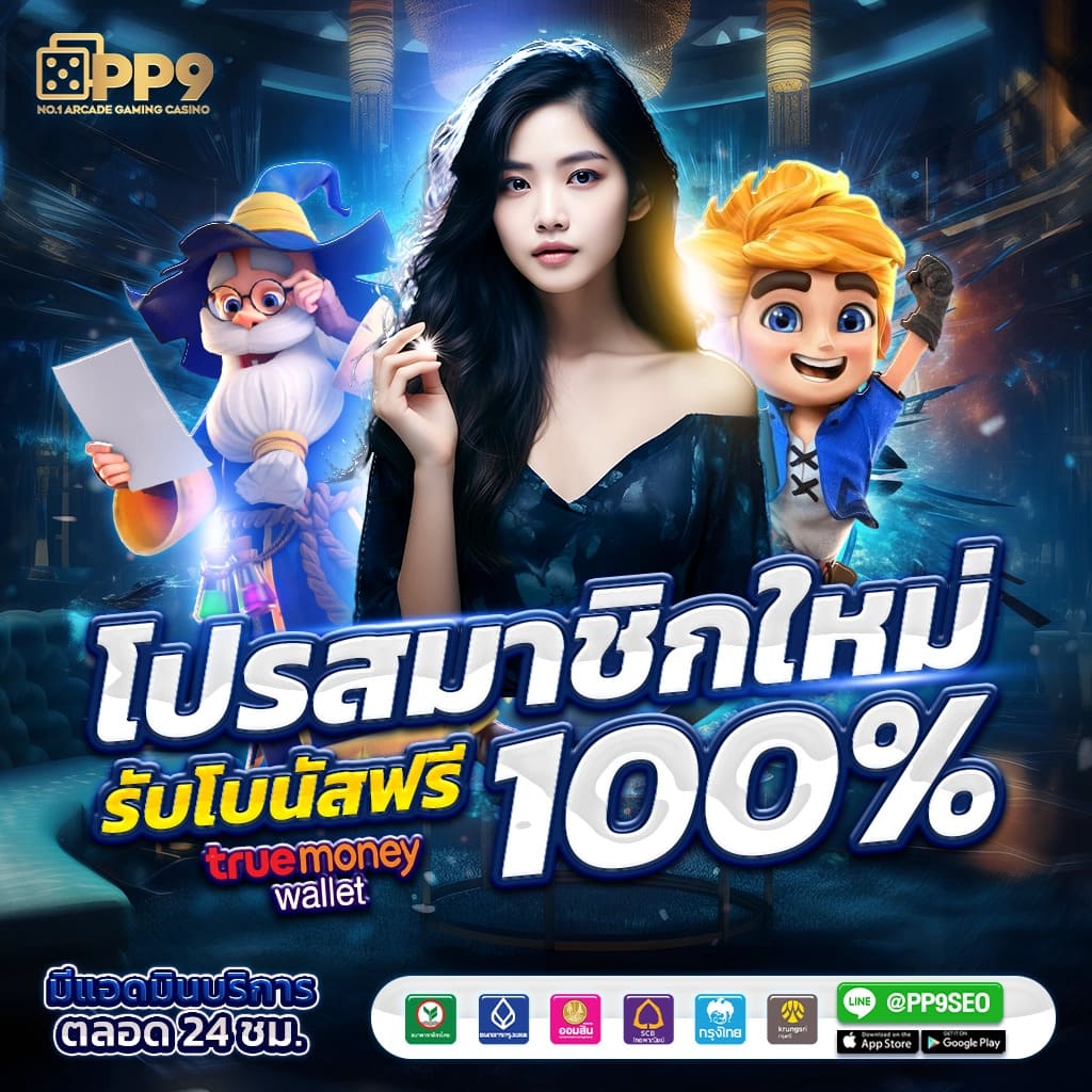 เข้าสู่ระบบ 168 คาสิโนออนไลน์ชั้นนำ สนุกสุดมันส์และรับรางวัลมากมาย