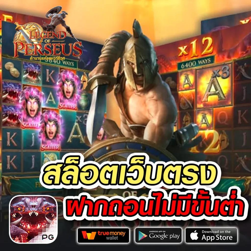เข้าสู่ระบบ myplay168 คาสิโนออนไลน์สุดฮิต เว็บตรง สมัครง่าย