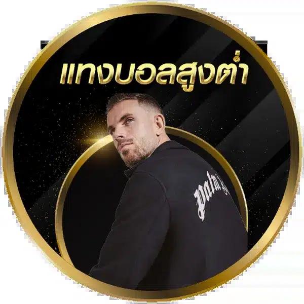 เข้าสู่ระบบ ufabet168 เว็บตรง เดิมพันครบจบในที่เดียว