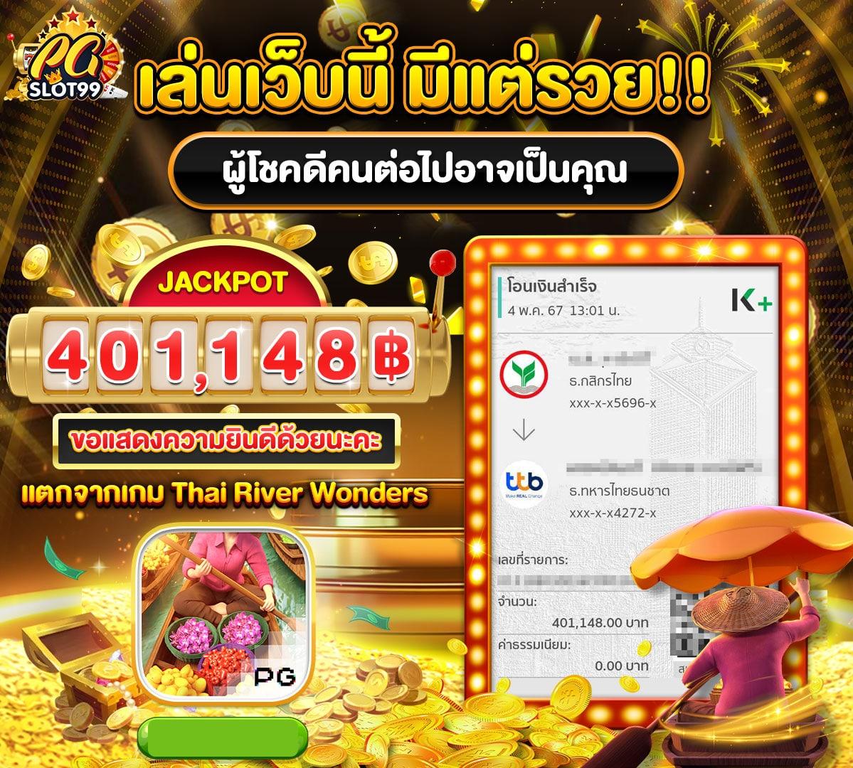 เข้าเล่น PG Slot 168 บนเว็บตรง พร้อมเครดิตฟรีล่าสุด 2024