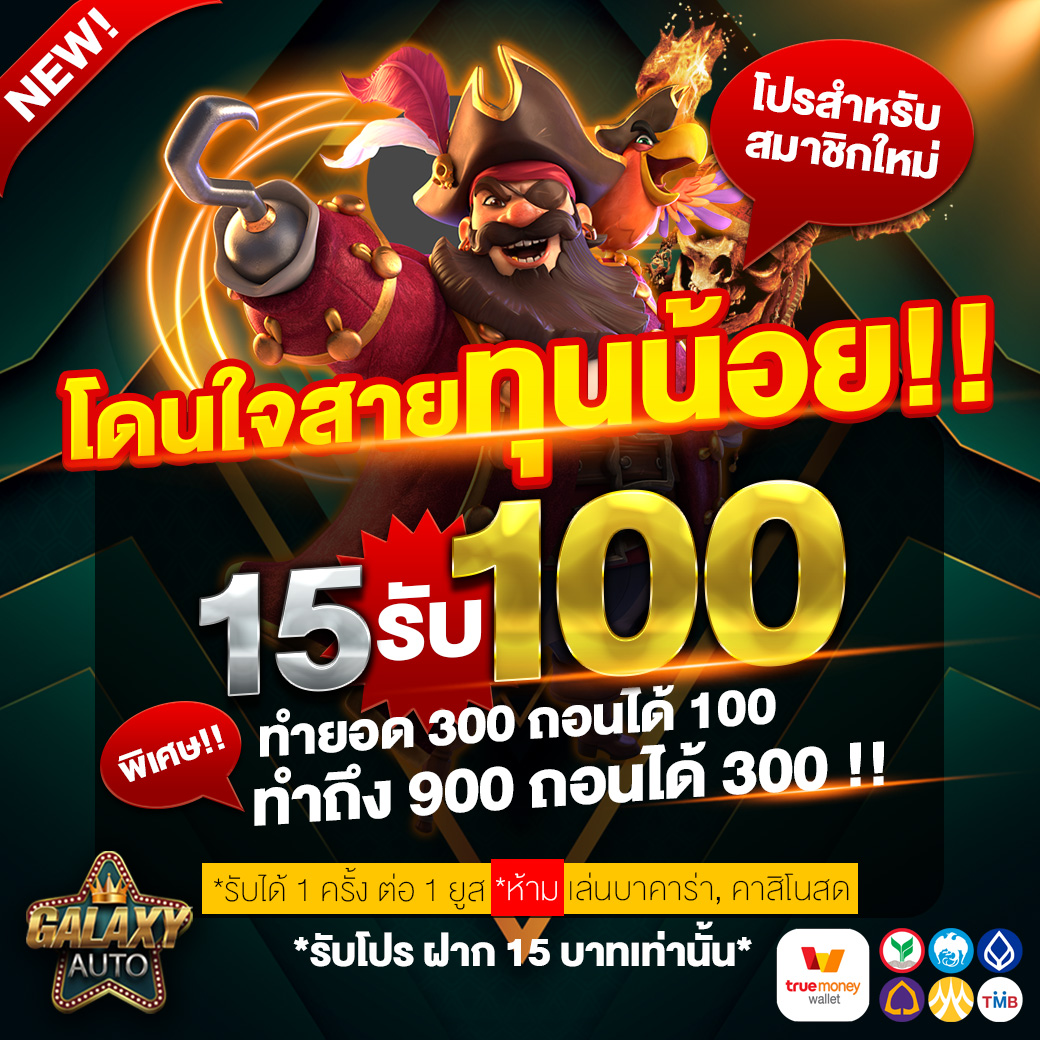 เครดิตฟรี188บาท รับโปรแรงสุดในประเทศไทย เล่นง่าย จ่ายจริง